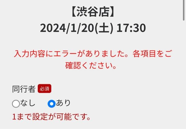 旧ジャニーズショップのPOPUPSTOREについてです。同行者ありで