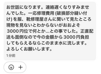 メルカリで出品したのですが、返品したいとの事で返品対応をしていまし 