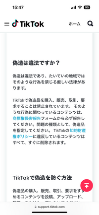 宅配 至急！】ティックトックライブで、とある商品を購入しようと思っ ピアス
