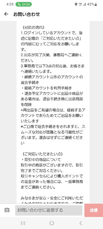 BUYEE公式アカウント11さんに - メルカリで購入されたのですが、怪しか