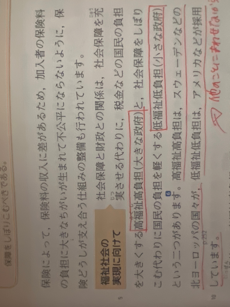 中3公民です 上から1.2.3行目の説明を具体的にしてください お願いします