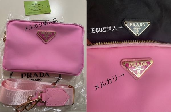 メルカリでノベルティのプラダのバッグを買いました。これ偽物だと思い