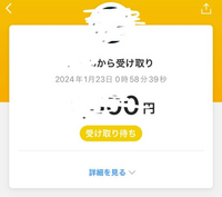 至急 PayPayについてです

受け取り待ちの画面から進めません。
通常だとこの画面から｢受け取る｣という表示が
あるはずなのですが……

設定は自動で受け取るにしてあります。 アプリもアップデート済です。

誰かわかる方いましたらお願いします