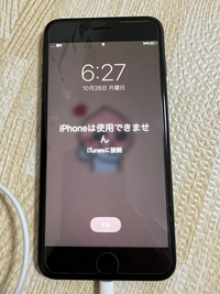 iPhoneの初期化についてです。昔使用していたiPhone7plusを久し