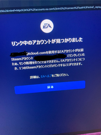 APEXでps4からpcに移行しようとしていて、eaアカウントにログインしよ... - Yahoo!知恵袋