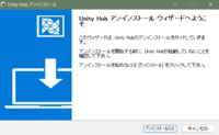 Unity hubについて質問です。
Unity hubをインストールしたのですが、いらなくなってしまい アンインストールしようとしてフォルダー内のuninstall unity hub.exeを起動して
指示に従ったのですが unityhubのフォルダーやファイルが消えません。
アカウントは既に削除しています。 どうすればアンインストールして私のPCからunityhubを抹消すればい...