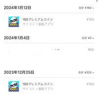APPLE COM BILLの身の覚えのない請求について

楽天カードの明細を見たところ、見覚えのない額でapple com billから請求が来ていました。 1/9に¥100と¥300が2回ずつ
1/12に¥300が1回
1/22に¥300が2回です。

AppleのIDが2個あるため、どちらもログインして購入履歴を見ましたが
そもそも上記の日にちに当てはまるものも存在してい...