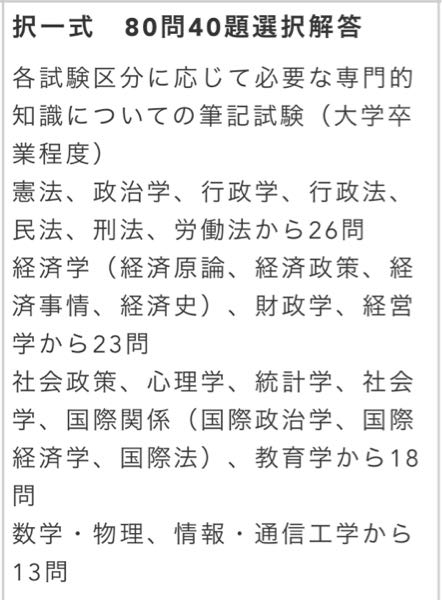 公務員試験の専門科目(国家一般)について質問があります。憲法、行政法