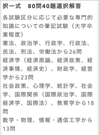 公務員試験の専門科目(国家一般)について質問があります。憲法、行政法、民法I... - Yahoo!知恵袋