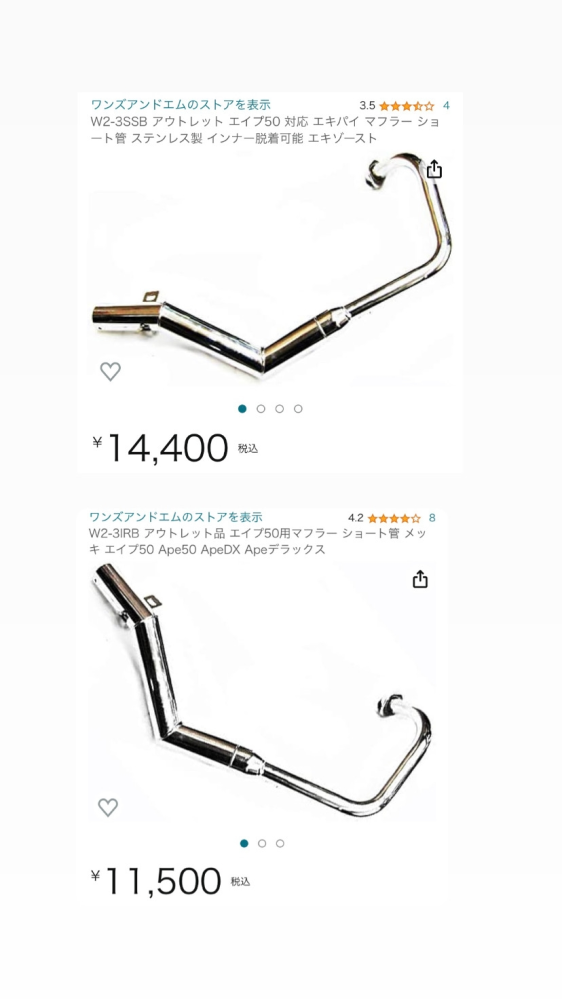 エイプ50についての質問ですワンズ管のショート管を買おうと思っ