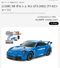 タミヤラジコン完成品のスピードは？例えば1/10RCXBポルシェ911GT3