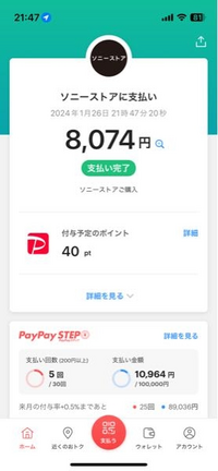あおいページ 他の方の購入キャンセルします お支払い手続きができませんでした」のメッセージが表示されて