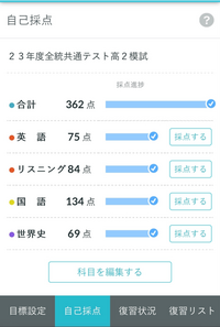 河合塾全統共通テスト模試高2の結果について質問です。(至急お願いします）
 現在高2今年高3です。 この結果は偏差値どれくらいでしょうか。難関大学（早稲田と国際基督教大が第一です。）は目指せる偏差値でしょうか。 また、今回の全統共通テスト模試は通常の河合塾の模試より簡単に感じたのですが難易度に違いはありますか？
満点が
英語100点
リスニング100点
国語200点
世界史100...