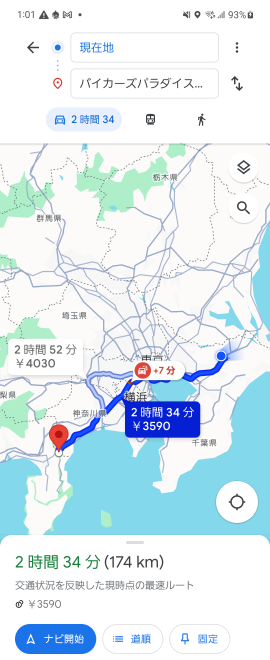 今度2024年3月10日にバイカーズパラダイス南箱根という場所で開