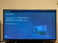 テレビ、ミラーリングについて質問です。

テレビにこの画面がでてるのに
ミラーリングできないのはなぜですか？
スマホは、iPhone12です
TVは2017年式のパナソニックです 他のテレビミラーリング対応のやつにはこのiPhoneで接続可能です。