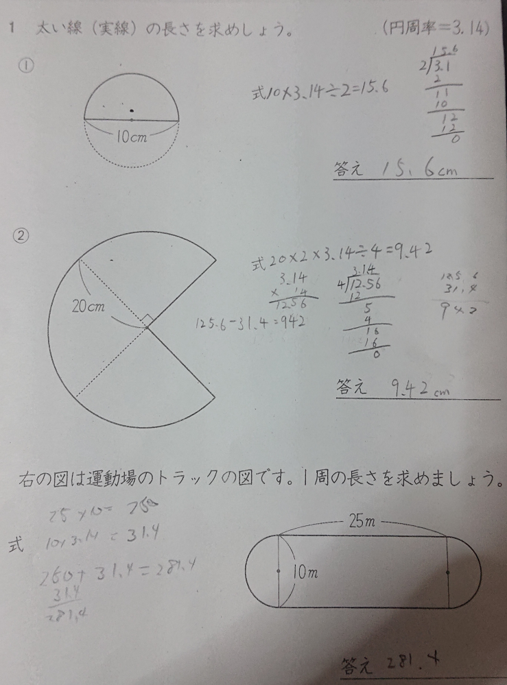 こんばんは。夜分遅くに大変申し訳ありません。小5算数です。至急教え