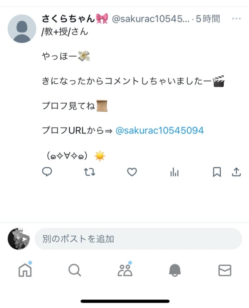 ✳︎おまとめでお譲り先が決まりました✳︎ Twitterのグッズ交換のお取引でよく見る「こちらお譲り先決まりま