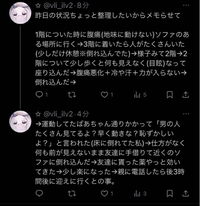 昨日貧血で倒れてしまったのですが、このお婆さんの対応が普通なんですかね？私が世間に甘えすぎてるだけなんですかね？
記憶が曖昧ですが、少し内容を整理しました。語彙力なくて申し訳ないです (IDは私の垢なんで大丈夫です。)