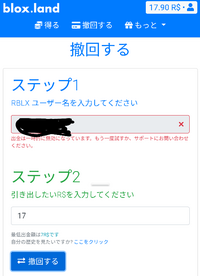 最近blox.landでRubuxをため始めて17ロバ溜まったので一旦出金し 最近blox.landでRubuxをため始めて17ロバ溜まったので一旦出金し