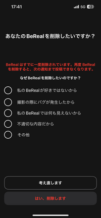 ビーリアルについての質問です。投稿した画像を間違って消去して... - Yahoo!知恵袋