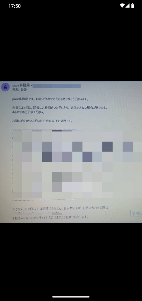 pixivでの質問です。 - 先程お問い合わせをして、メッセージに 