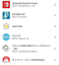 Twitterのやりとりサークルなどが乗っ取りという噂を聞きました
なので使わないTwitter連携アプリをたくさん外しました。これで大丈夫ですか？ 