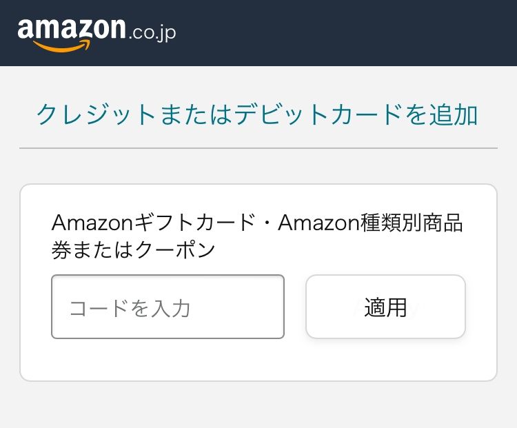 アマゾンでレジに進むをおしたらこうなるのですが、PayPayでの購入はできないんですか？