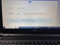 パソコンについてタイピング練習をしたいのですが、タイピングを開始 
