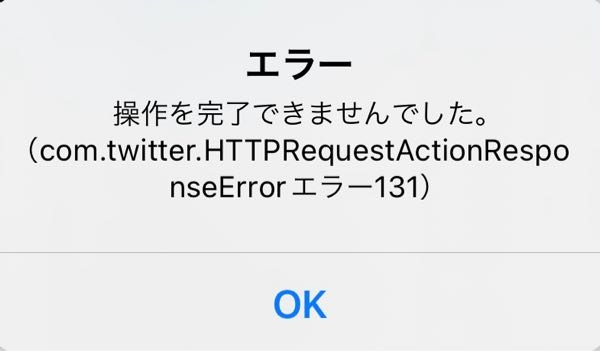 Xで名前を変更しようとしてもエラーが出てしまいます。これは時間経過