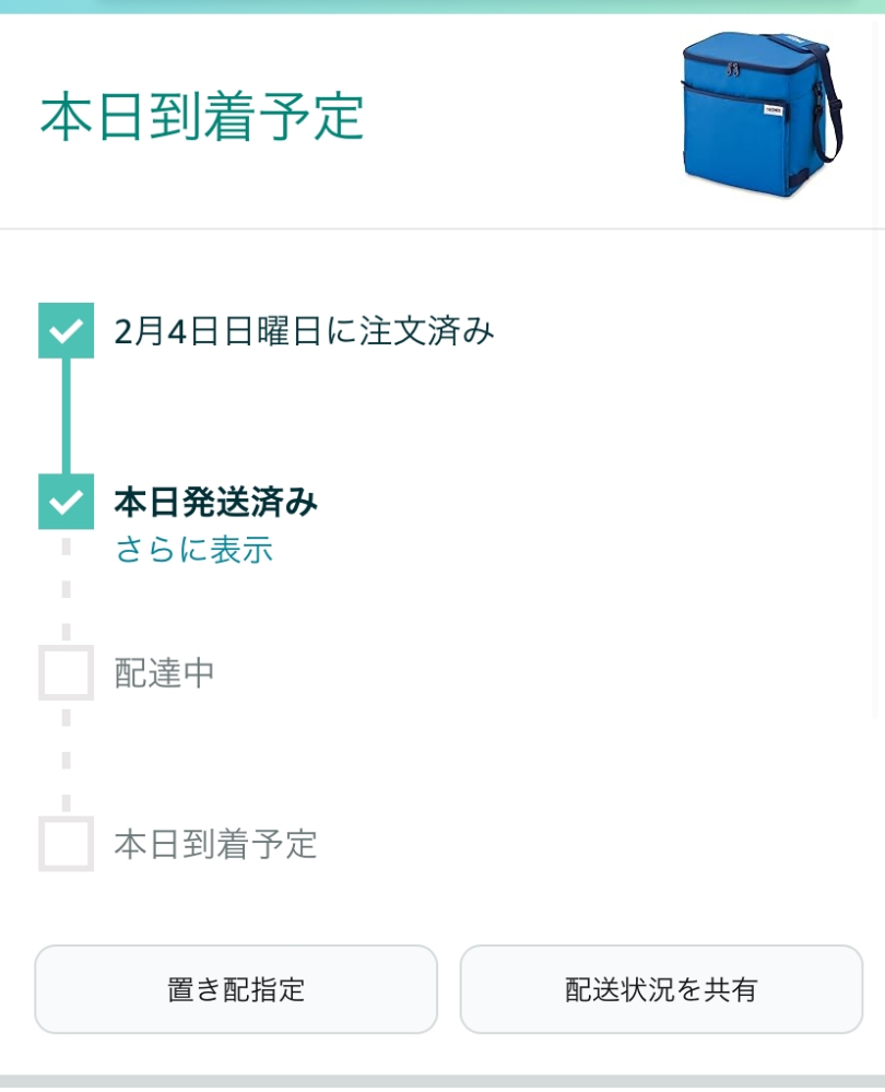maidoshop」というお店がちゃんと商品を送ってくれるのか正直不安です... - Yahoo!知恵袋