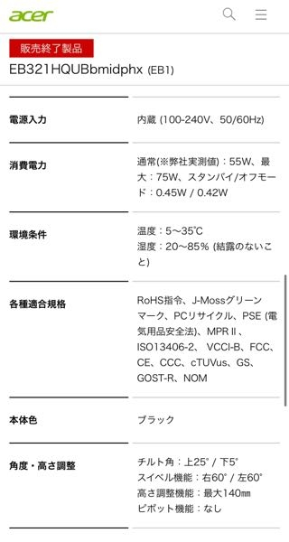 パソコンのモニターの電源コード 知人からパソコンモニターを貰ったのですが、電源コードが見つかりませんでした。 購入しようと思うのですが、どれを買っていいかわからず… https://amzn.asia/d/86M01Di ↑↑↑↑↑このコードでもいいでしょうか？