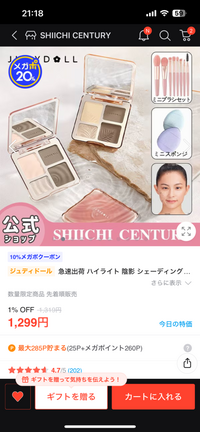 Qoo10でJUDYDOLLのパレットを買おうと思うのですがこちらは本物ですか？安すぎないですか？ 