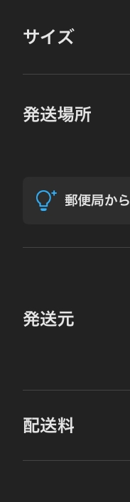 らくらくメルカリ便は匿名配送で郵便窓口で発送できますか