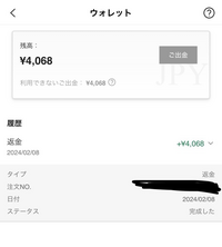 sheinのウォレットに入ってるお金で支払いしたいのですが、やり方 