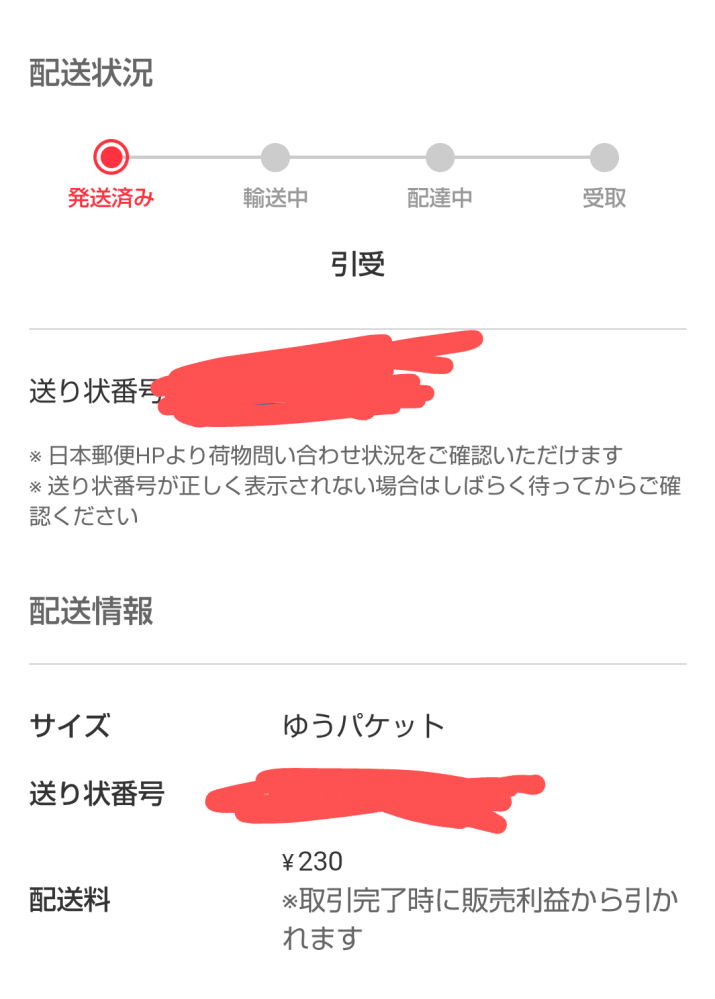メルカリのコンビニ払いされましたが相手側から1つもメッセージが
