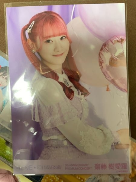 イコラブイコールラブ生写真についてこちらの齋藤樹愛羅さんの生写真の