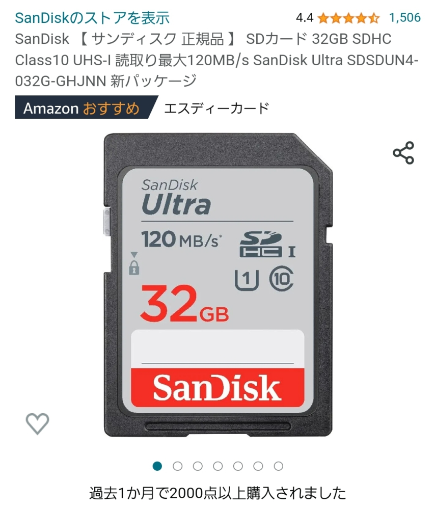 OLYMPUSPENlitepl-7にこのSDカードは使えますか？自分でも調