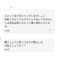 お値下げ依頼対応後、連絡がないので21時にお値段戻させていただきます メルカリで質問したらこのような返事が来ましたこれってどう