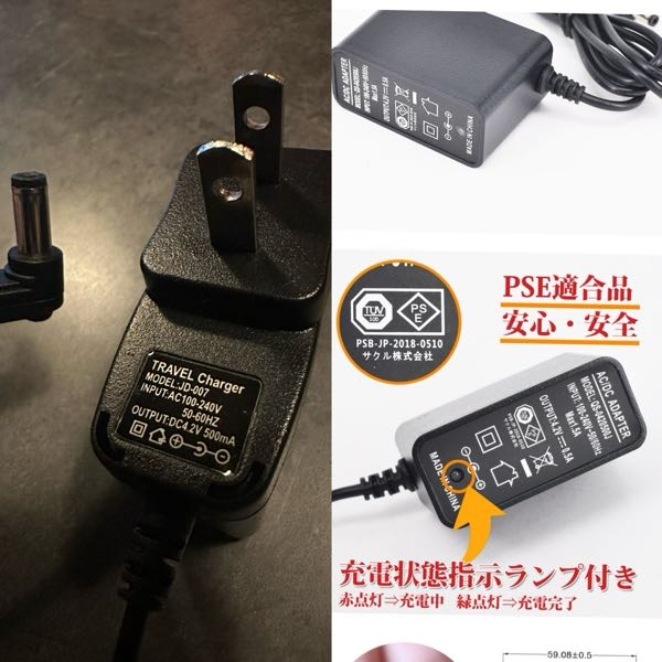 テキーラ観覧車 ACアダプターなし テキーラ観覧車に使っていた充電器がなくなってしまい同じものを探して