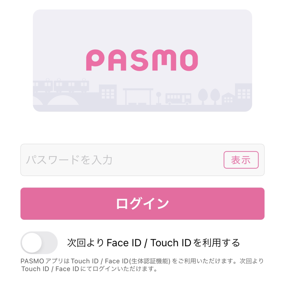 モバイルパスモについてです。無記名カードのPASMOからモバイルパスモ