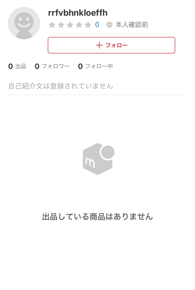 メルカリ、出品者です。今日user_から始まるアカウントで本人確認し