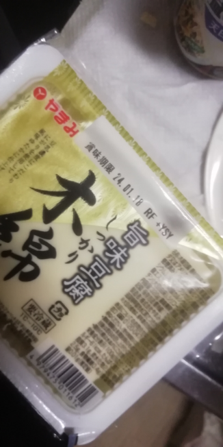 未開封の木綿豆腐があるのですが、賞味期限が一ヶ月過ぎた豆腐でも火を通せば食べれますか？