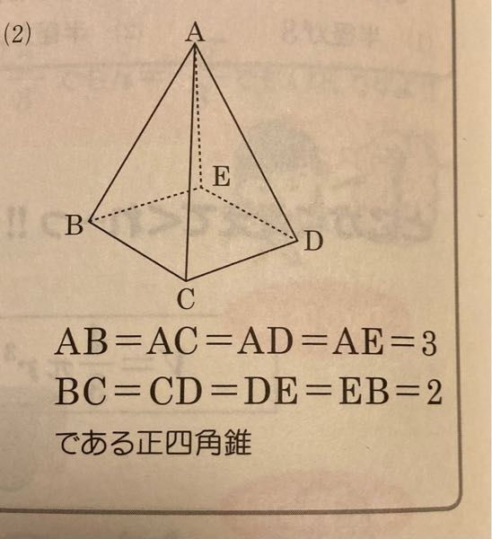 数学について質問です。下の正四角錐に V=1/3Sr が成り立つ理由が知りたいです。正四面体が成り立つのは理解できます。