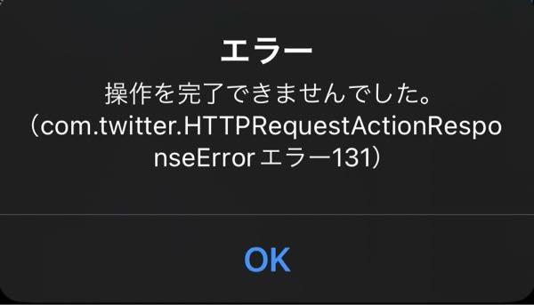 Twitter(現X)について、助けてください「エラー131」との事でプロフ