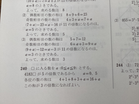 数学A No.21「倍数の判定法」 - YouTube
