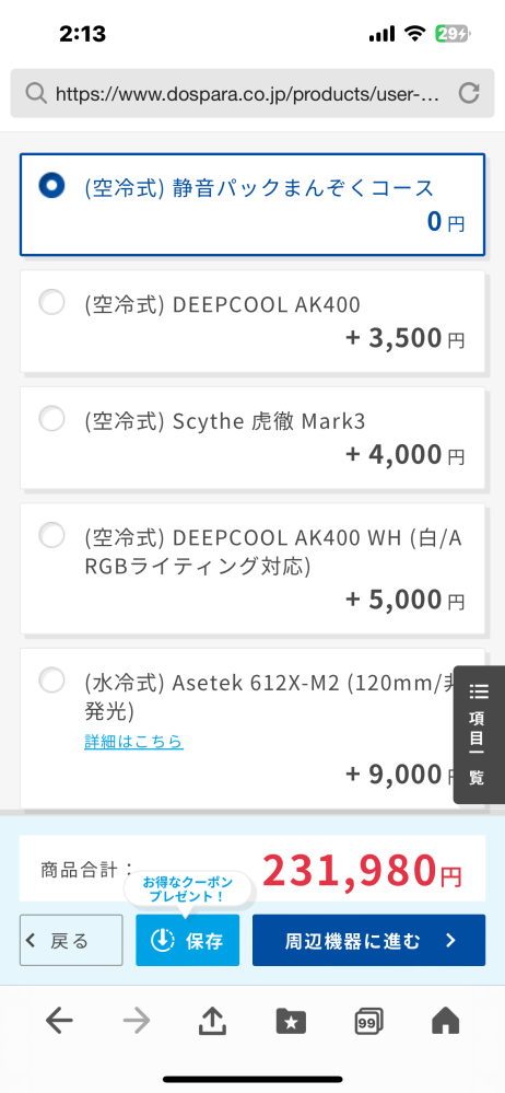 ドスパラで買おうとしてるのですがCorei5-14400Fグラフィックス ドスパラで買おうとしてるのですがCorei5-14400Fグラフィックス