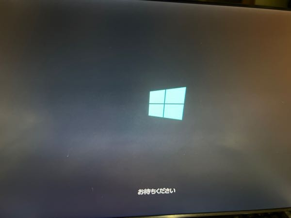 久々にPCを起動してみれば、ずっと「お待ち下さい」の画面で前へ進み 