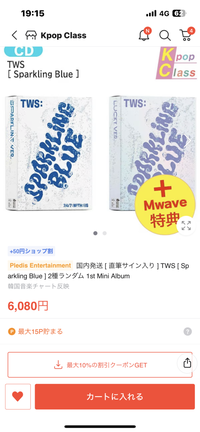 Qoo10のこちらのショップでTWSのMwave特典直筆サイン入り