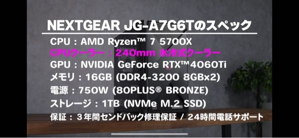 ゲーミングPCをもう少し高いスペックを買おうと思ってます。AMDR... - Yahoo!知恵袋