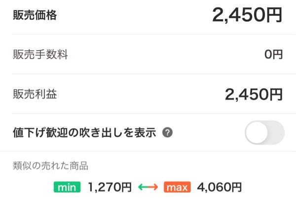 Yahoo!フリマってコメント欄での値下げ交渉禁止ですよね？まとめ